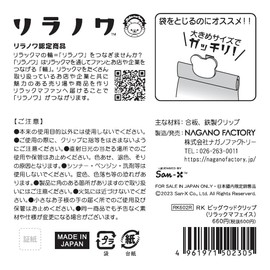 Rilakkuma Big Wood Clip (Rilakkuma Face) RK602R