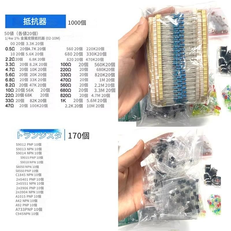 zmart Electronic Components Kit, Ultimate Edition, Various Common Capacitors, Resistors,