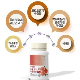 Morosil c3g Moro Orange vaginal lactic acid bacteria powder 120g / 모로실 c3g 모로오렌지 질유래 유산균 가루 분말 120g