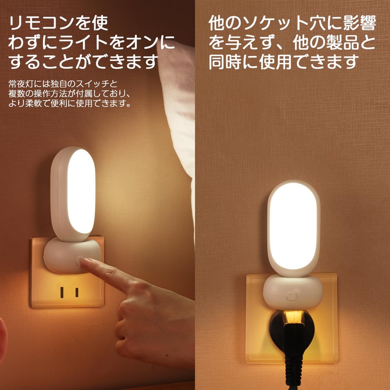KAKOKA Led Bedside Night Light for Nursing, Constant Night Light,