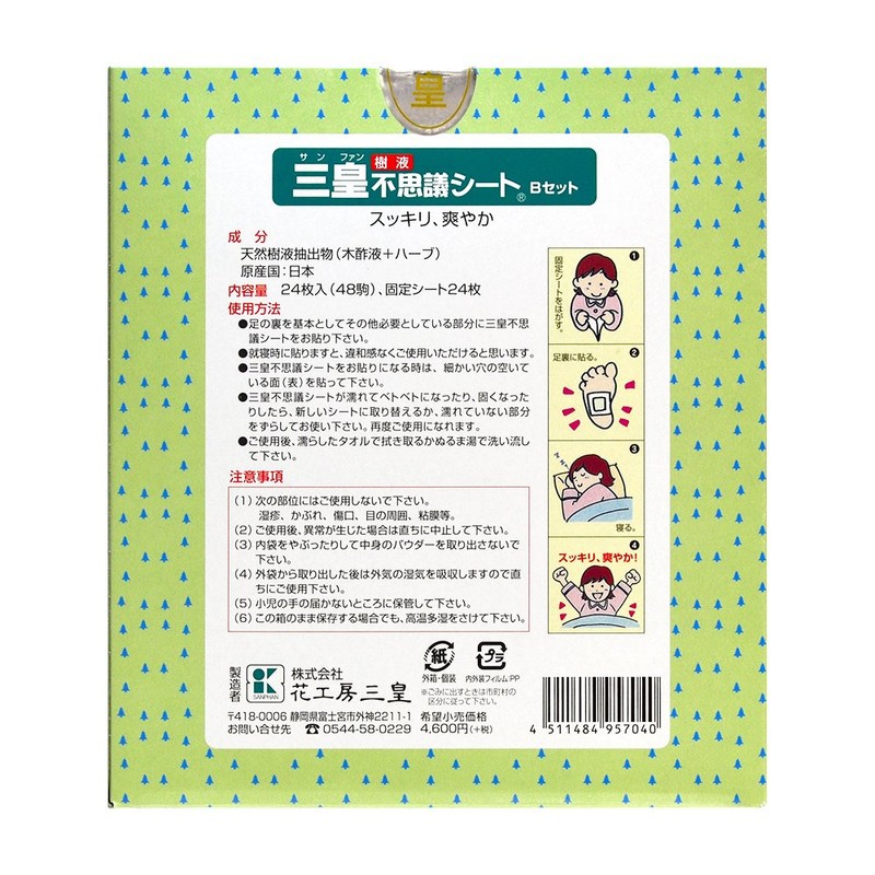 Sangyo Sap Miracle Sheet B Set, 24 Sheets (48 Pieces)
