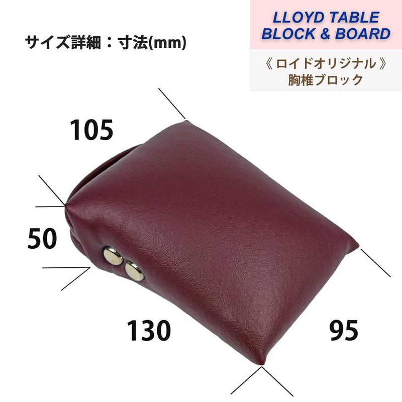 LLOYD [Lloyd] Chest Block Massager, Acupuncture, Anti-slip Rubber on the