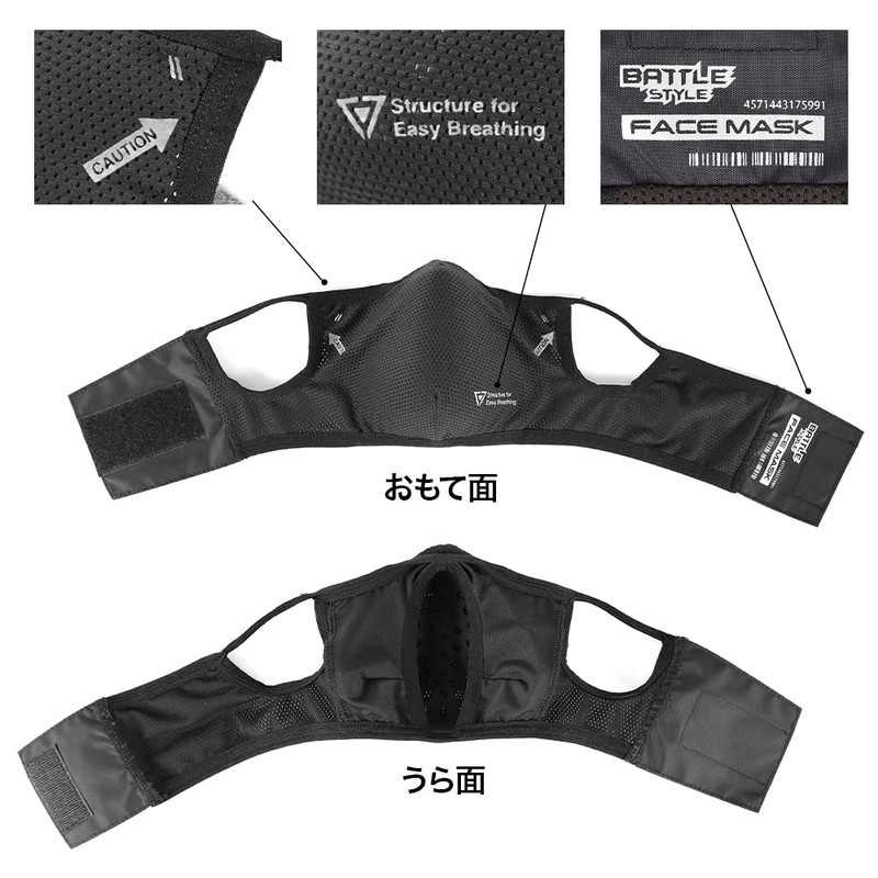 LayLax, Easy Breath Face Guard, S-M, BATTLE STYLE, Airsoft, Black