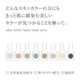 【Official】uka (ウカ) Color Base Coat 6/0 (Milky Pink) 10ml / Nail Care Fast Drying Beauty Serum Ingredients Gift