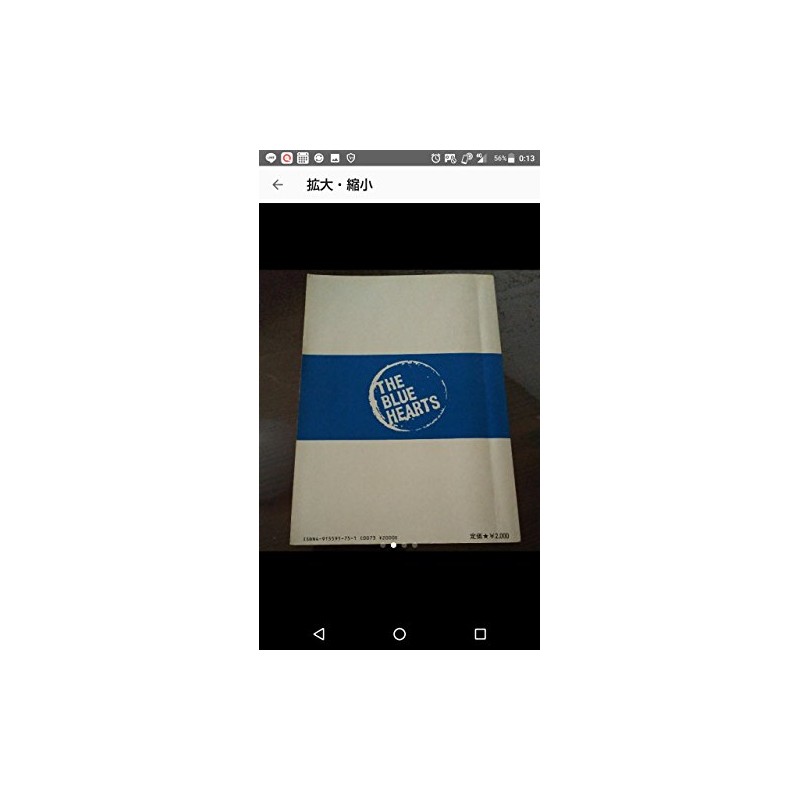 バンドスコア THE BLUE HEARTS/THE BLUE HEARTS