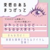 Shoibdo SA22312 Chrome Bunch Eyelashes, Combing Tweezers Set with Comb