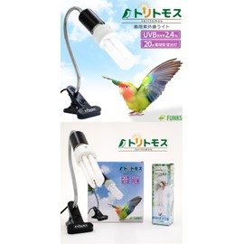 FUNKS Tritmos Bird UV Light Clip On Small Bird Sunbathing Light UV Bird Light UV Light UV Light UV Light