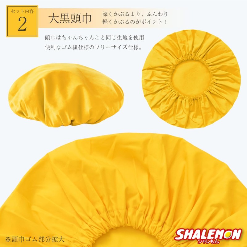 [Umbrella Kotobuki Damono] [Yellow Chanko Headband Set], Yellow Chanko
