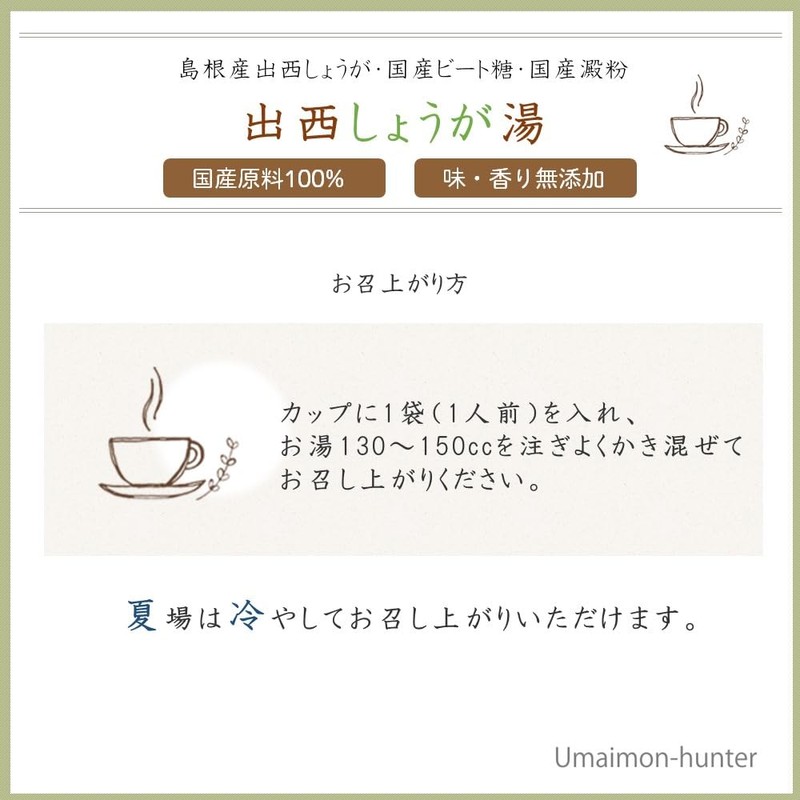 Tea Sandyoichi Japanese Dezai Ginger Hot Water, 0.5 oz (15