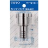 TOTO THY219-1 Hose Fitting Coupling for 0.8 inch (20 mm)