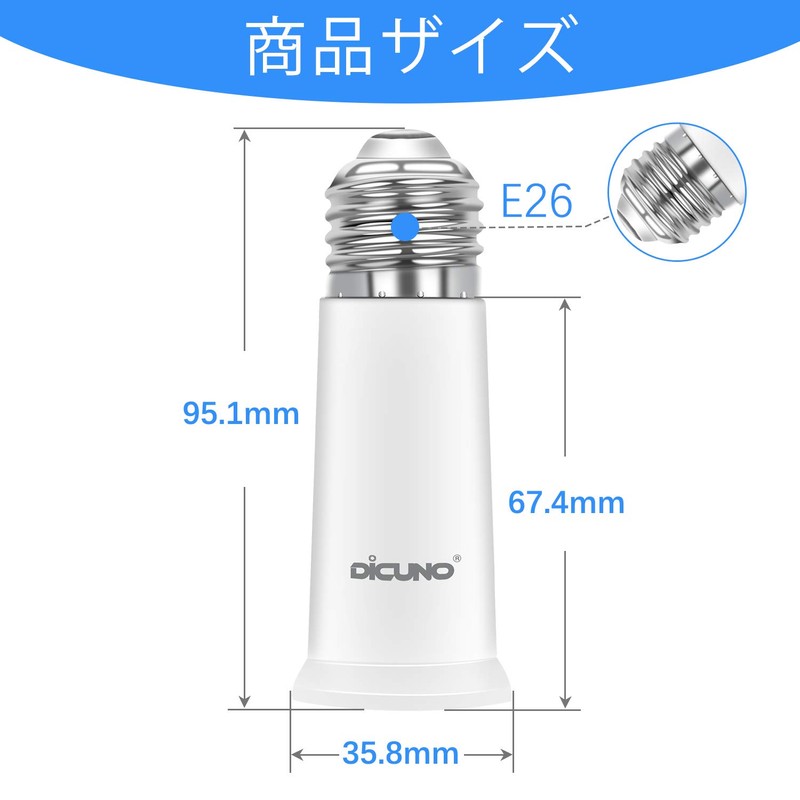 DiCUNO E26 to E26 Base Extension Adapter, E26 Extension Socket,