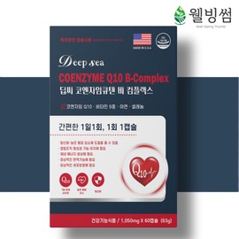 2-month supply of Q10B CoQ10 vitamin nutritional supplement that helps reduce blood pressure / 혈압 감소 도움 낮추는 큐텐비 코큐텐 비타민 영양제 2개월분
