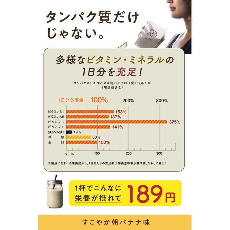 Tamachan Shop Protein Otome Healthy Morning Banana 260g (9.2 oz)