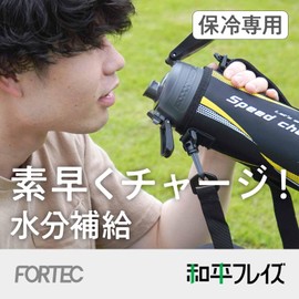 Wahei Freiz RH-1556 Water Bottle, Direct Drinking, Stainless Steel Bottle, 20.9 fl oz (600 ml), Black, Vacuum Insulated Bottle, For Kids, Elementary School Students, Boys, Girls, Cover Included