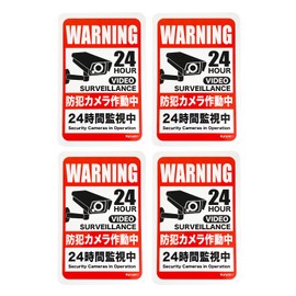 Rurumi Security Reflective Signs, 11.8 x 7.9 inches (30 x 20 cm), Aluminum, Security Plate, Security Camera, During Operation, Surveillance Camera, Warning, Waterproof, Outdoor, Compatible with Aluminum Signs (Set of 4)