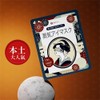 cs284 Japanese Brand Good Quality Seikatsu Steam Hot Eye Mask,