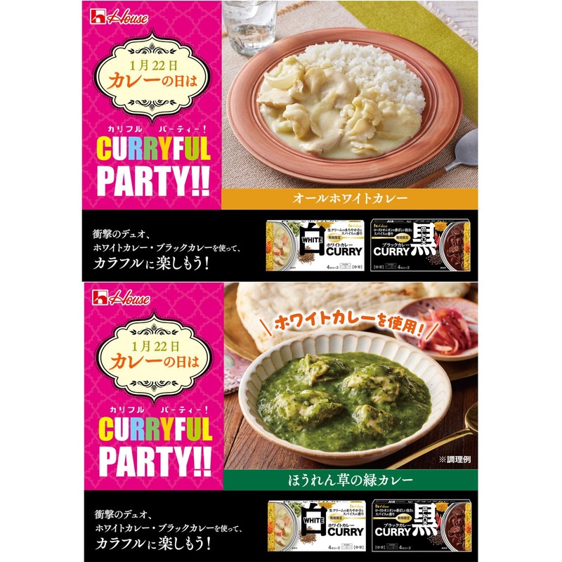 House White Curry, Medium Spicy, 4.9 oz (140 g)