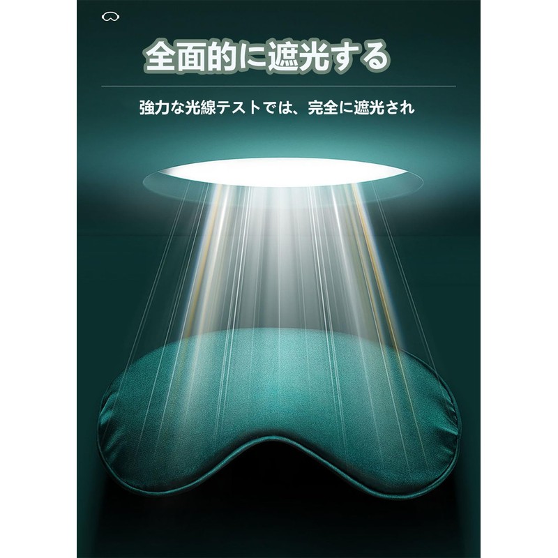 LeTradeJP Natural Silk Eye Mask, Light Blocking for a Good