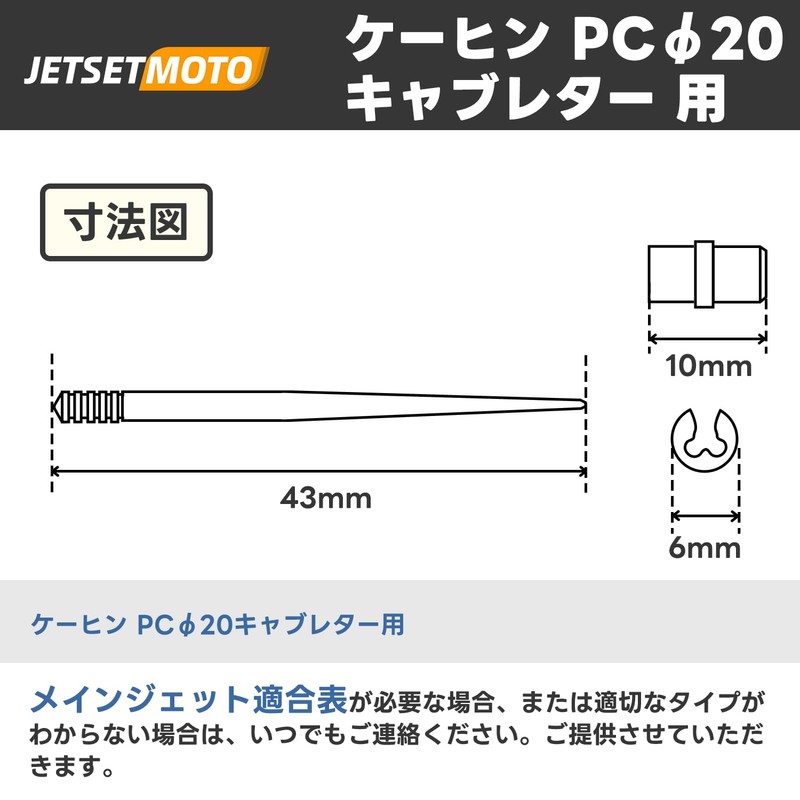 Jet Needle Jetsetmoto Keihin PC20 Carburetor Jet Needle Set Motorcycle