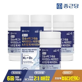 Jongkundang 종근당 헬시아민 칼슘 앤 마그네슘 비타민D 아연 망간 앤 초임계 비타민K2 60정 4박스(8개월분) Jongkundang Helciamin Calcium & Magnesium Vitamin D Zinc Manganese & Supercritical Vitamin K2 60 Tablets 4 Boxes (8 Months Supply)