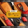 Voxy 80 Series, Noah 80 Series, Esquire Keychain, Genuine Leather,