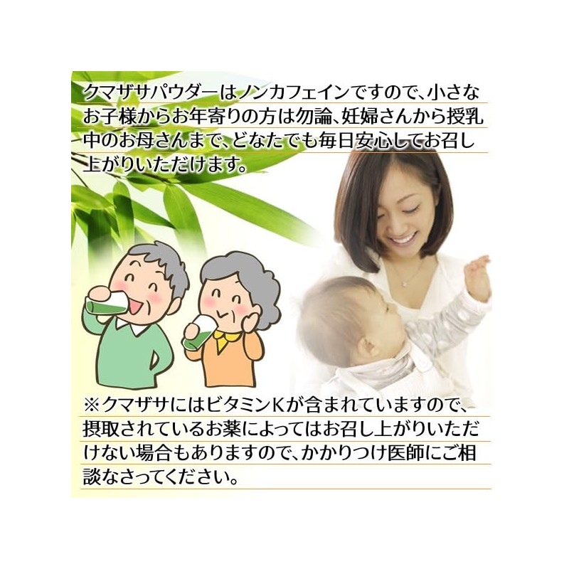Hyogo Prefecture Kumaza Powder 3.5 oz (100 g) (Kuma Sasa