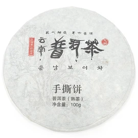 차향운 운남보이차 수시병차 숙차차 남나산 2017년 100g Cha Hyang Woon Yunnan Pu-erh Tea Su Si Bing Cha Ripe Tea Nan Na Mountain 2017 100g