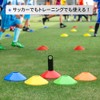 GHB Marker Cones Training Cones Color Cones 25 Count with