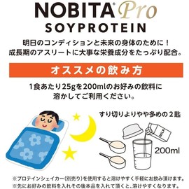 NOBITA-Pro Soy Protein NOBITA-PRO 26.5 oz (750 g) Shaker Set (Pineapple)