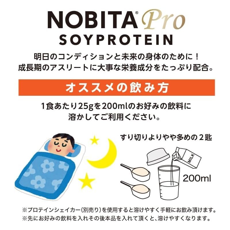 NOBITA-Pro Soy Protein NOBITA-PRO 26.5 oz (750 g) Shaker Set