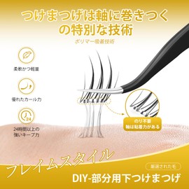 NAGARAKU Partial Lower False Eyelashes, No Glue Required, Includes 1 Tweezer, Lightweight, One-Touch False Eyelashes, Long Keep, 0.07 mm Thick, B Curl, Length 0.2 - 0.2 - 0.3 - 0.3 inches (5 - 6 - 7 -