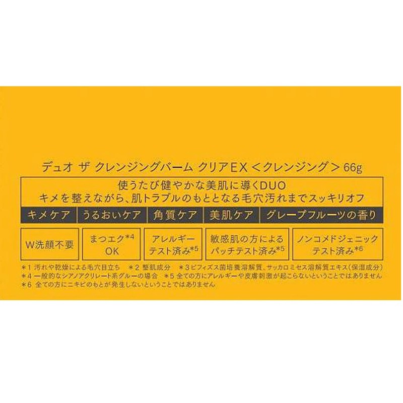 일본듀오 더 클렌징 밤 클리어 EX Duo Cleansing Balm Clear