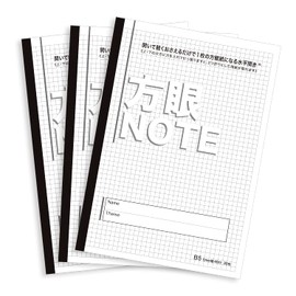 [B5-format Square Notebook, 0.2 inch (5 mm) Ruled] 30 Sheets, Horizontal Opening (Nacapribine), Set of 3
