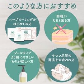BOTANICAL PEEL Botanical Peel Level 1 (1 Piece), Herb Peeling