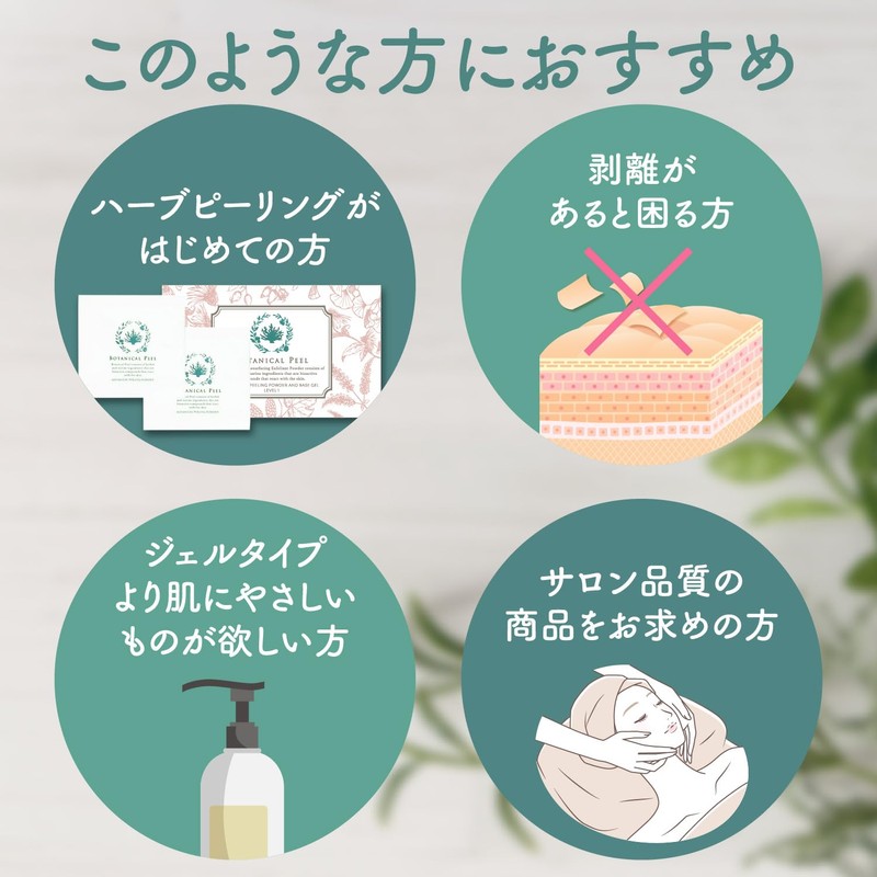 BOTANICAL PEEL Botanical Peel Level 1 (1 Piece), Herb Peeling