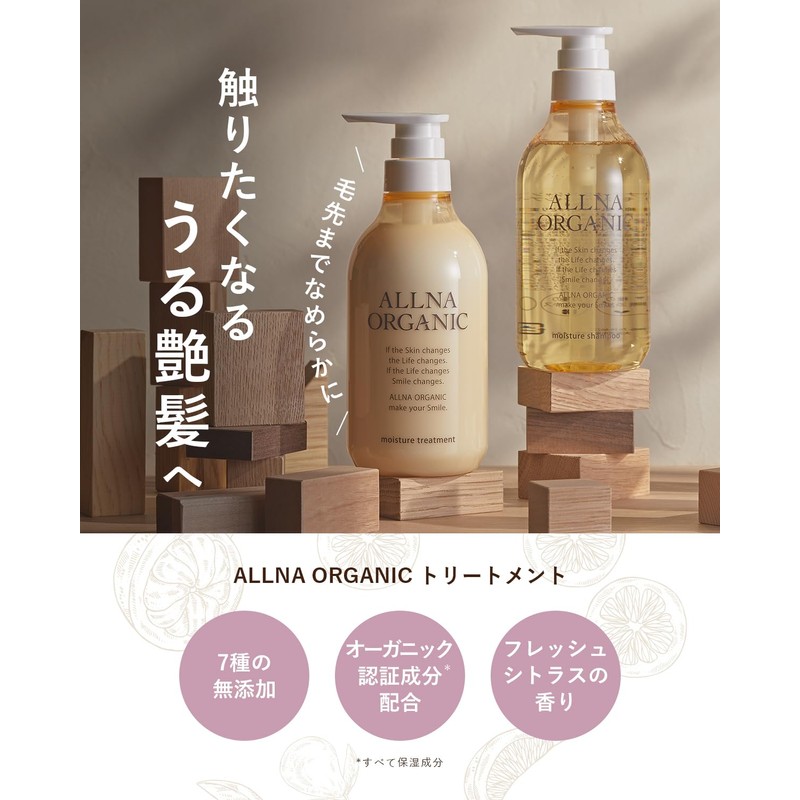 Oruna Organic Treatment Moisture Additive-Free Beauty Ingredients Made in Japan