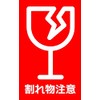 500 Stickers, Fragile Goods, Handling Precaution, Children's Stickers