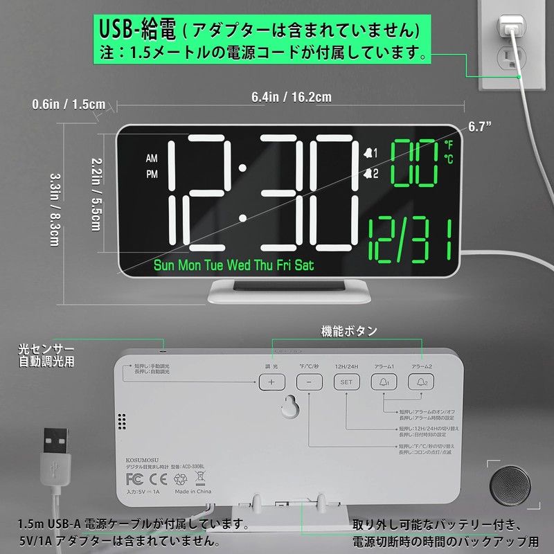 Alarm Clock, KOSUMOSU Digital Clock for Bedroom Table Clock, 6.7