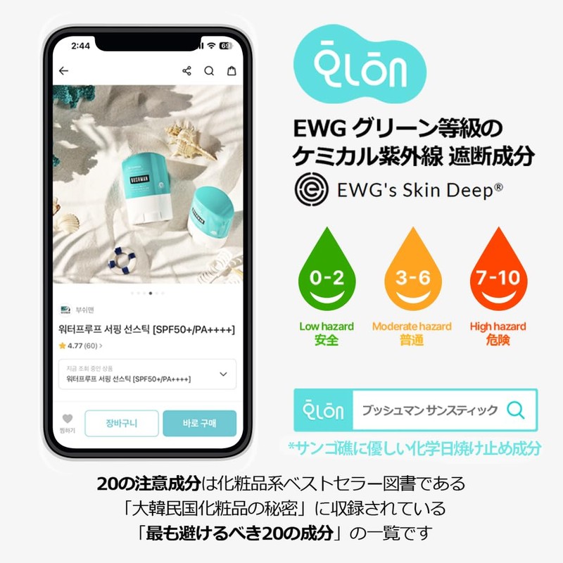 BUSHMAN ウォータープルーフ 日焼け止め サンスティック 16g SPF50+ PA++++, EWGグリーン等級, サンゴ礁に優しい, スポーツ選手愛用