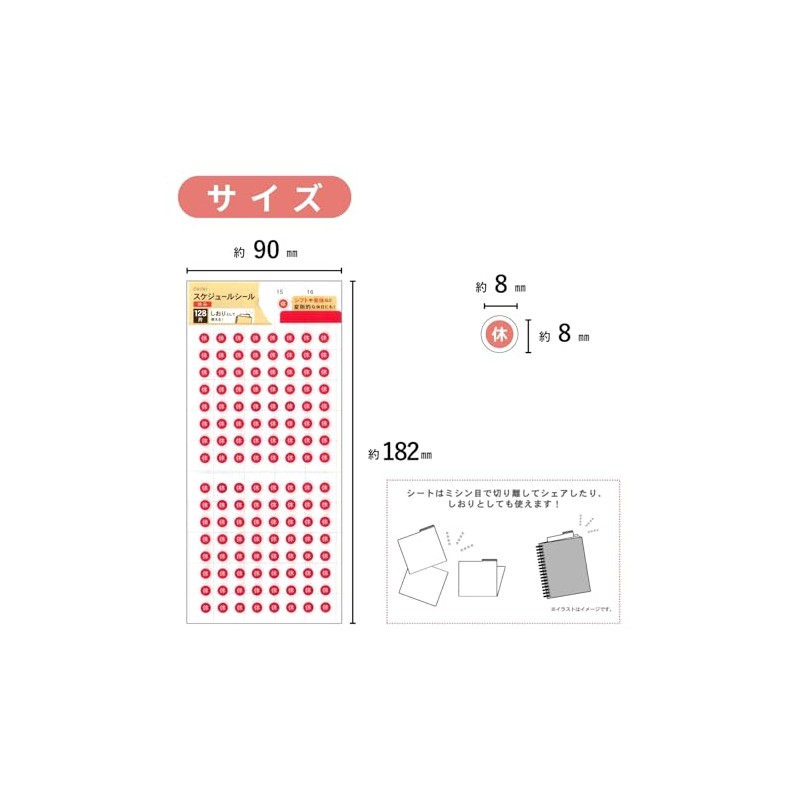 Schedule Stickers, Break 128 pieces, For Notebook Use, Vacation Management,