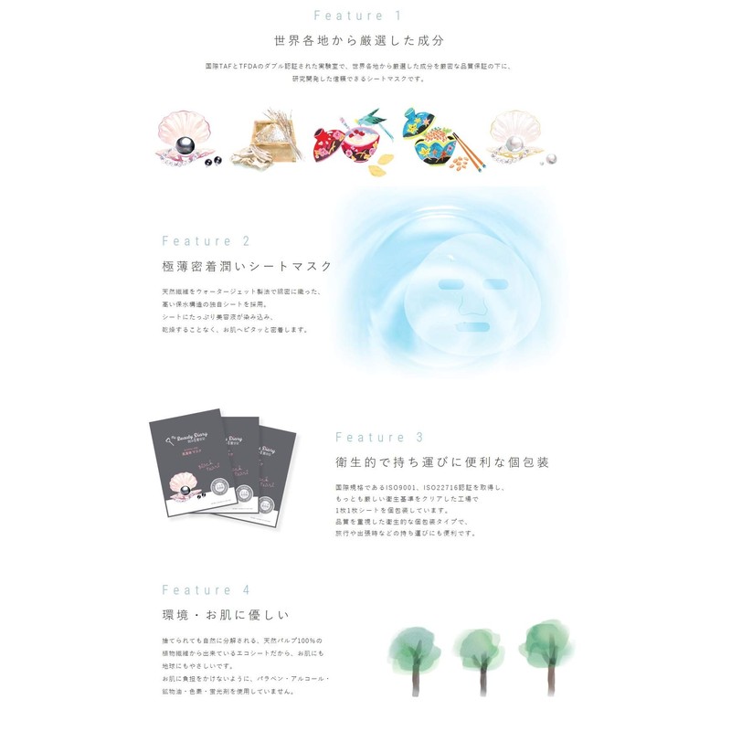 My Beautiful Diary Black Pearl Mask (4 Pieces)