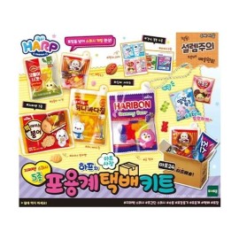 하프 하프의 포용계 택배키트 마트24 : 토이저러스