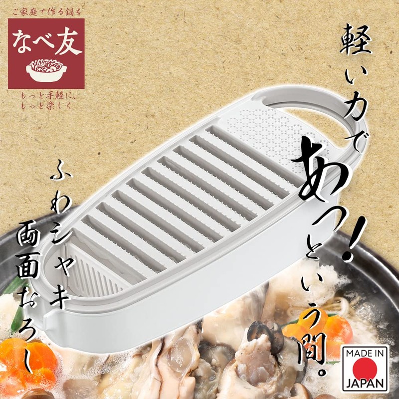 Shimomura Kogyo NBT-603 Pot Friend Fluffy Shaki Double-Sided Grater