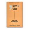 End of the Day Rest 600mg / 하루끝쉼표 600mg X 45정 1박스 밀크씨슬 커큐민