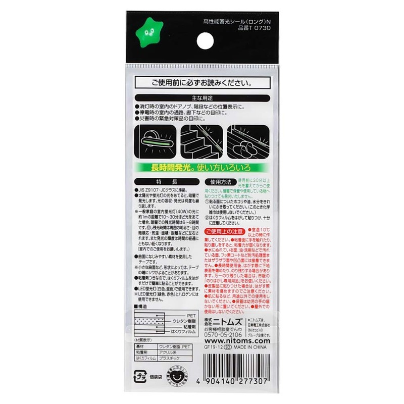 Nitoms T0730 High Performance Luminous Stickers, Long, 0.2 x 3.9