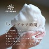 Estrimo Hair Care Series (Erimo Hair Soap, 10.1 fl oz