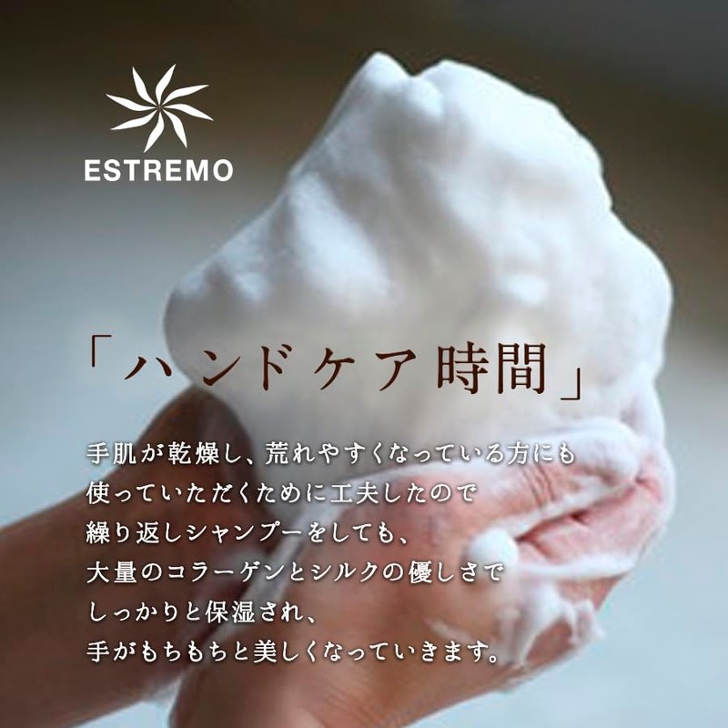Estrimo Hair Care Series (Erimo Hair Soap, 10.1 fl oz