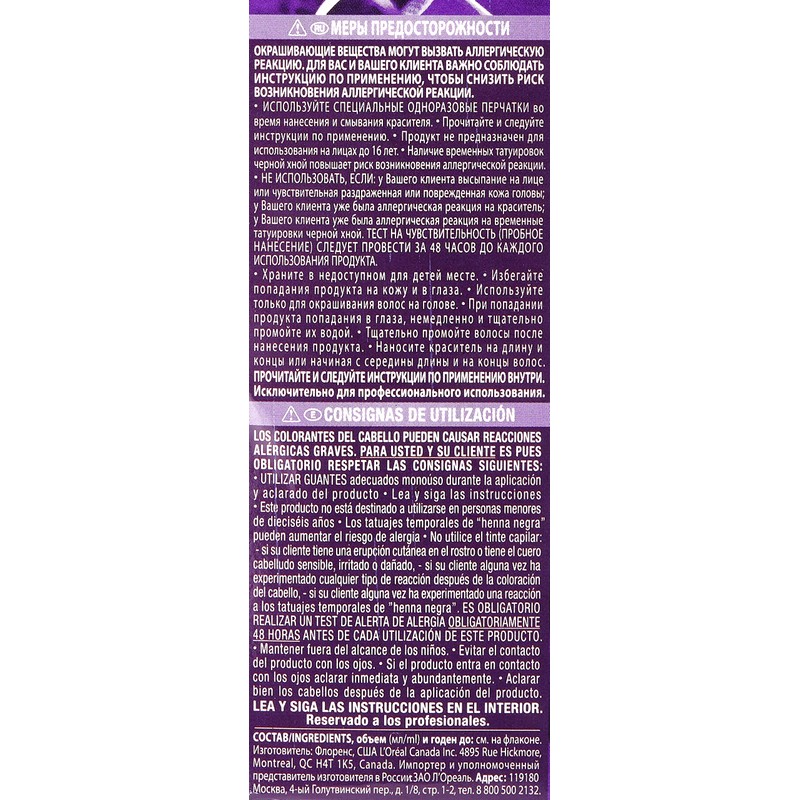 Matrix Socolor Cult Direct Hair Colour Royal Purple
