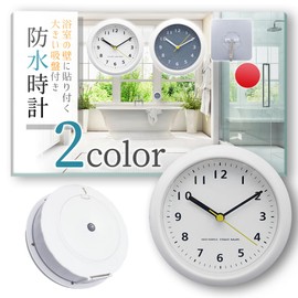 [Easy Waterproof Watch with Suction Cup Installation] Watch, Bath, Waterproof Clock, Wall Clock, Suction Cup Installation (White)