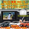 [Rn1772-7] New Corolla Touring TV Canceller, MZEA17W, ZWE215W, Sienta, ZWE219W,